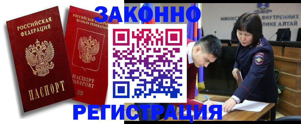 прописка ребенка в Белоярске