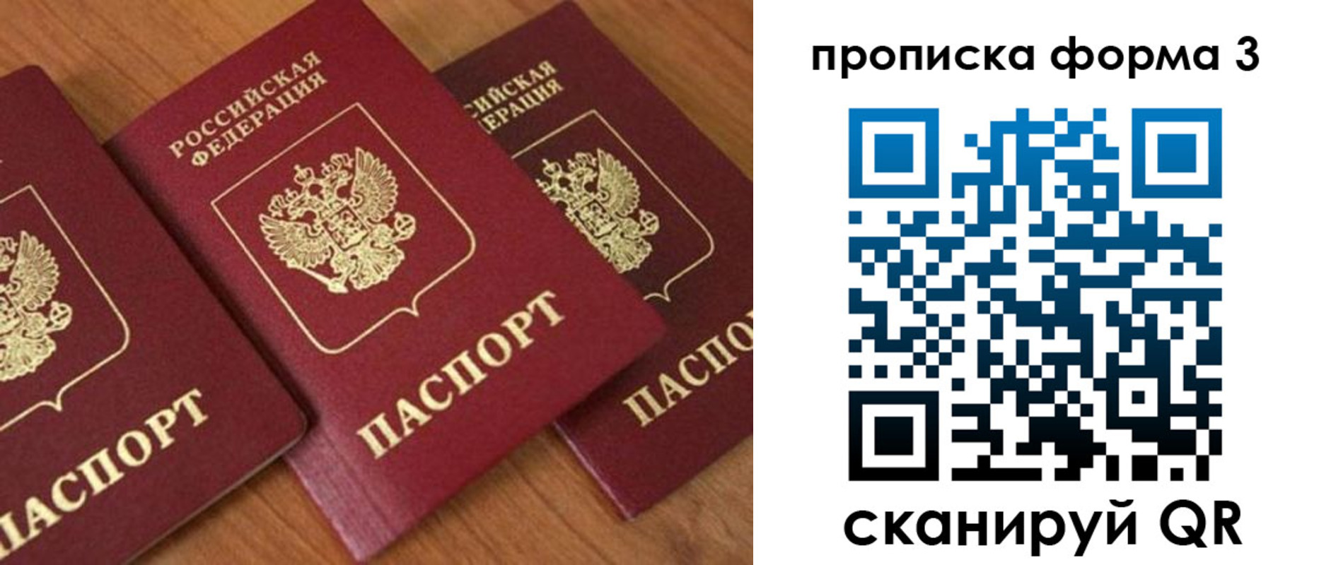 миграционный учет в Белоярске