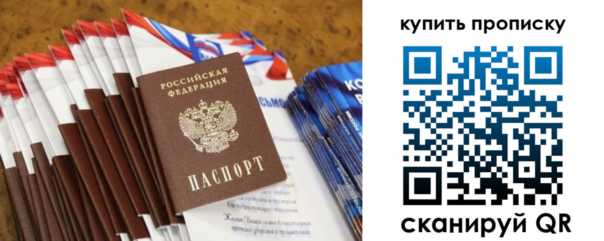 прописка ребенка в Белоярске