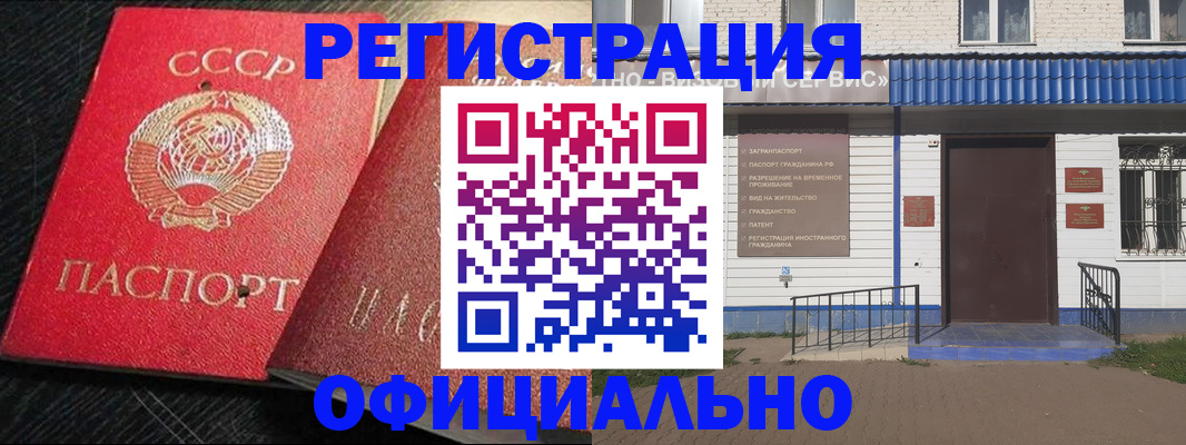 прописка для школы в Белоярске